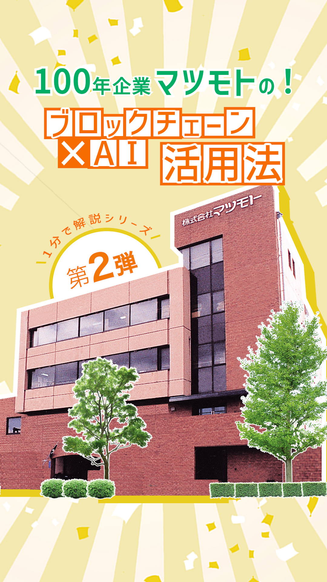 動画サムネイル